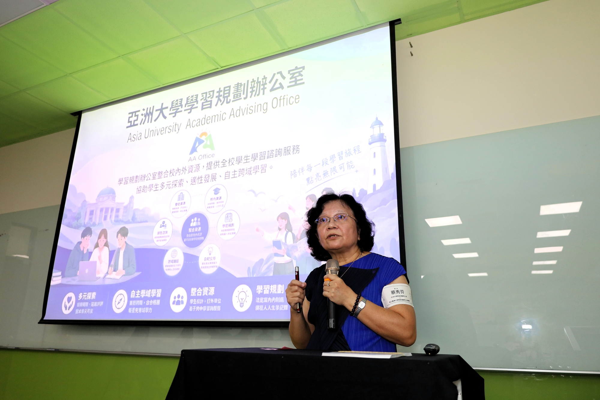 蔡秀芬副校長致詞表示，大學教育除了教教學生知識」，還要陪伴學生找到自己的學習方向。