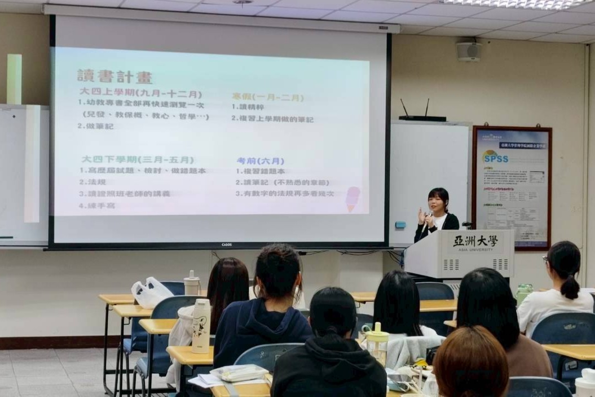 郭巧瑩學姊受邀回母校經驗傳承,為學弟妹詳細解析各階段讀書計畫與時間規劃。