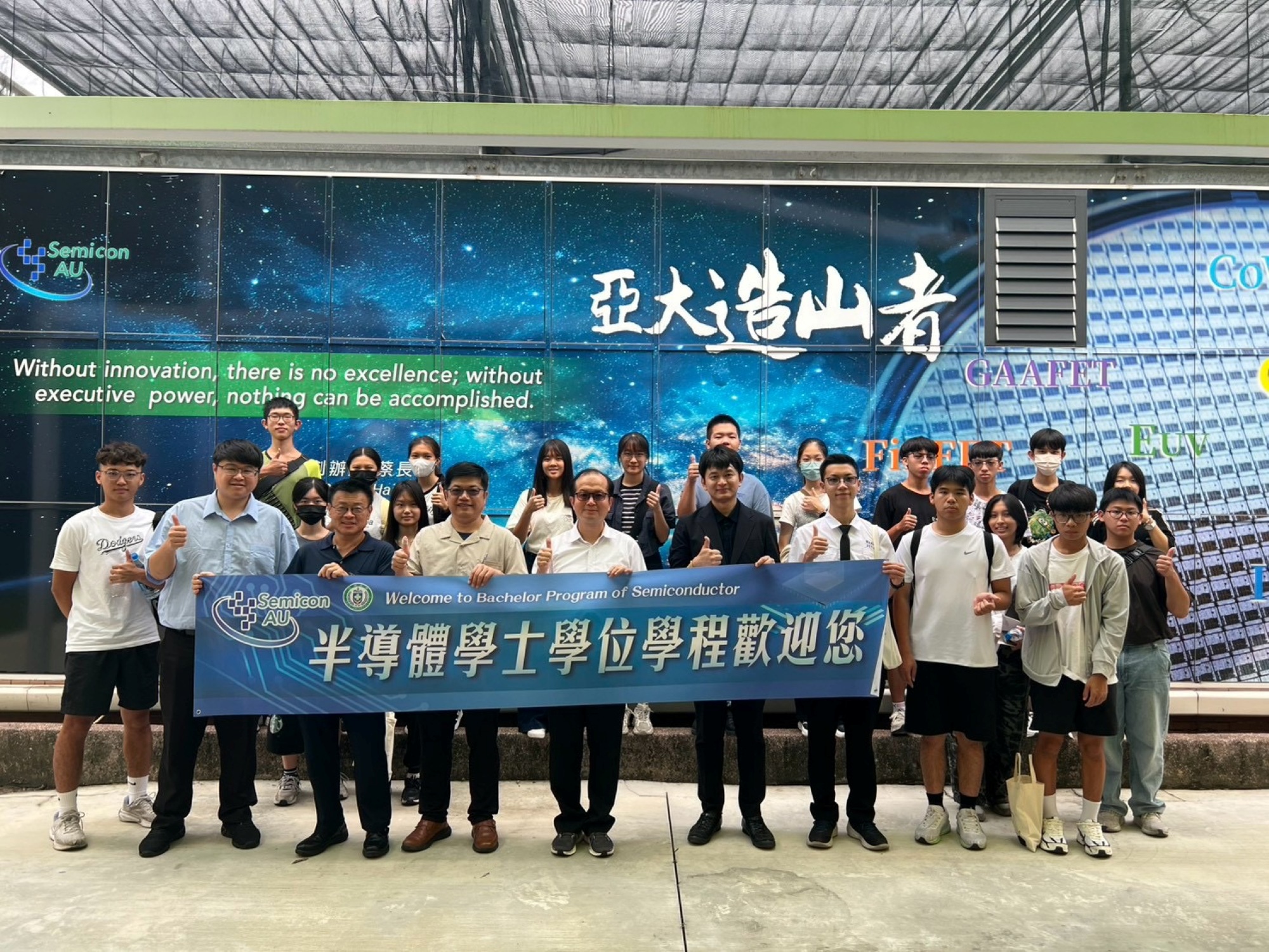 亞大半導體營隊學員與老師，於「造山者」前合影，象徵扎根培育科技人才。
