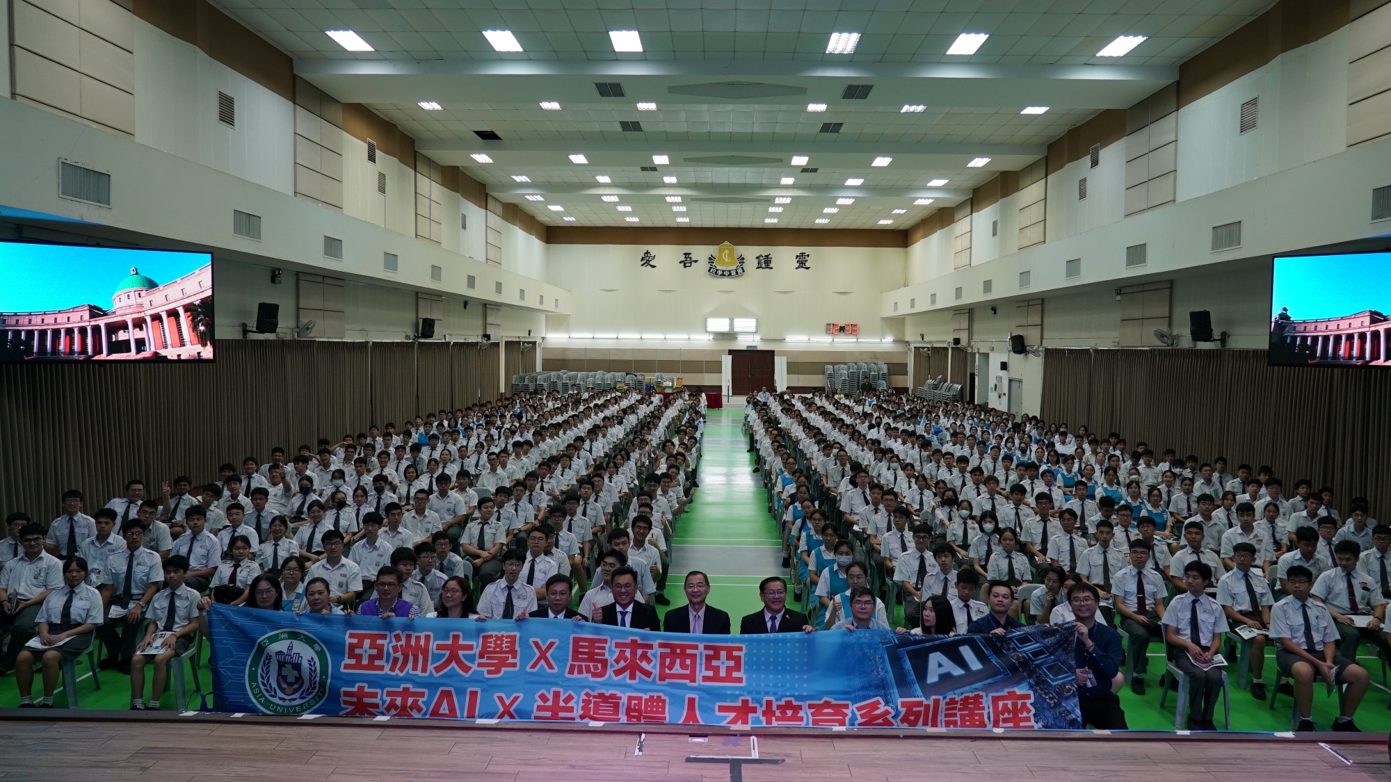 鍾靈獨中講座現場座無虛席，逾 700 名師生全程專注聆聽，反應熱烈。