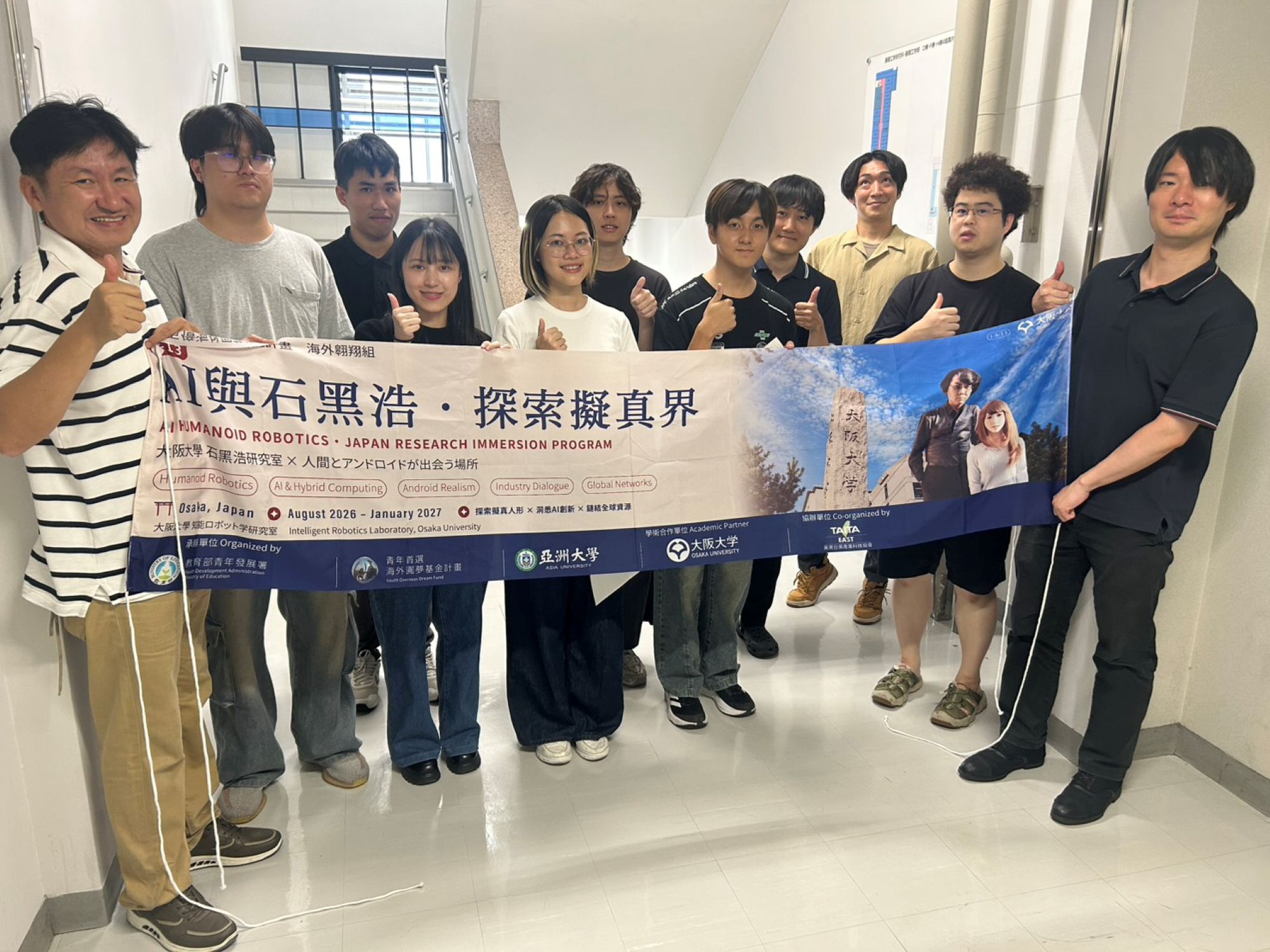 臺日研究團隊共同合署拉起布條,為長達168天的AI擬真機器人交流拉開序幕。