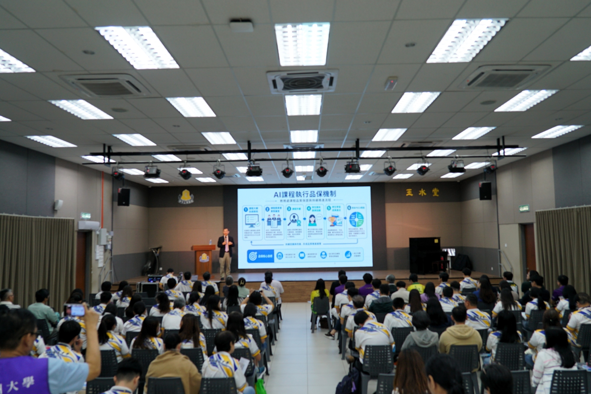 亞洲大學教務長林君維向檳城教師深入介紹「AI教學品質保證機制」。