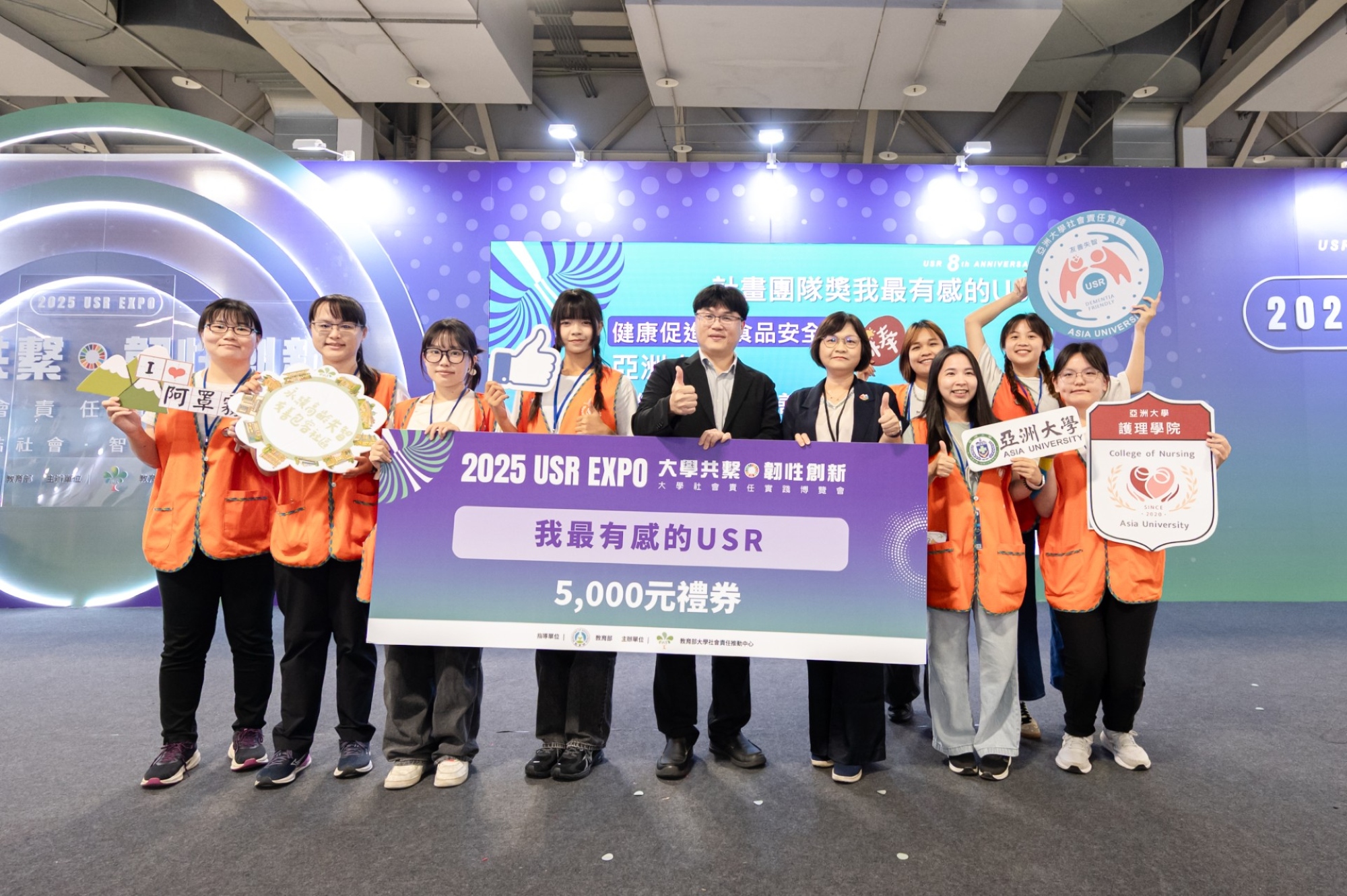 教育部常務次長朱俊彰(左5)，頒發健康促進與食品安全類冠軍獎給亞大護理學院。
