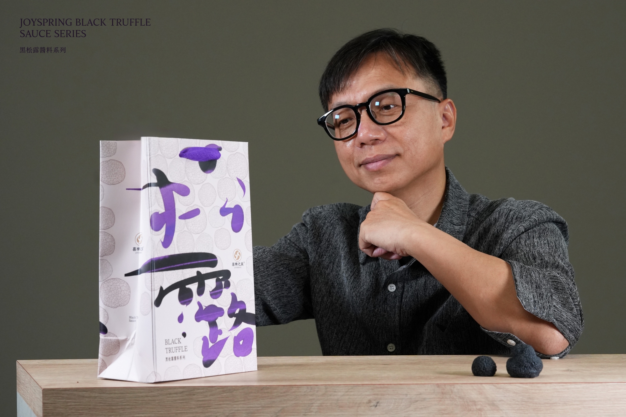 亞大數媒系博士生陳智文投入設計研究,展現包裝創作與品牌思考成果。