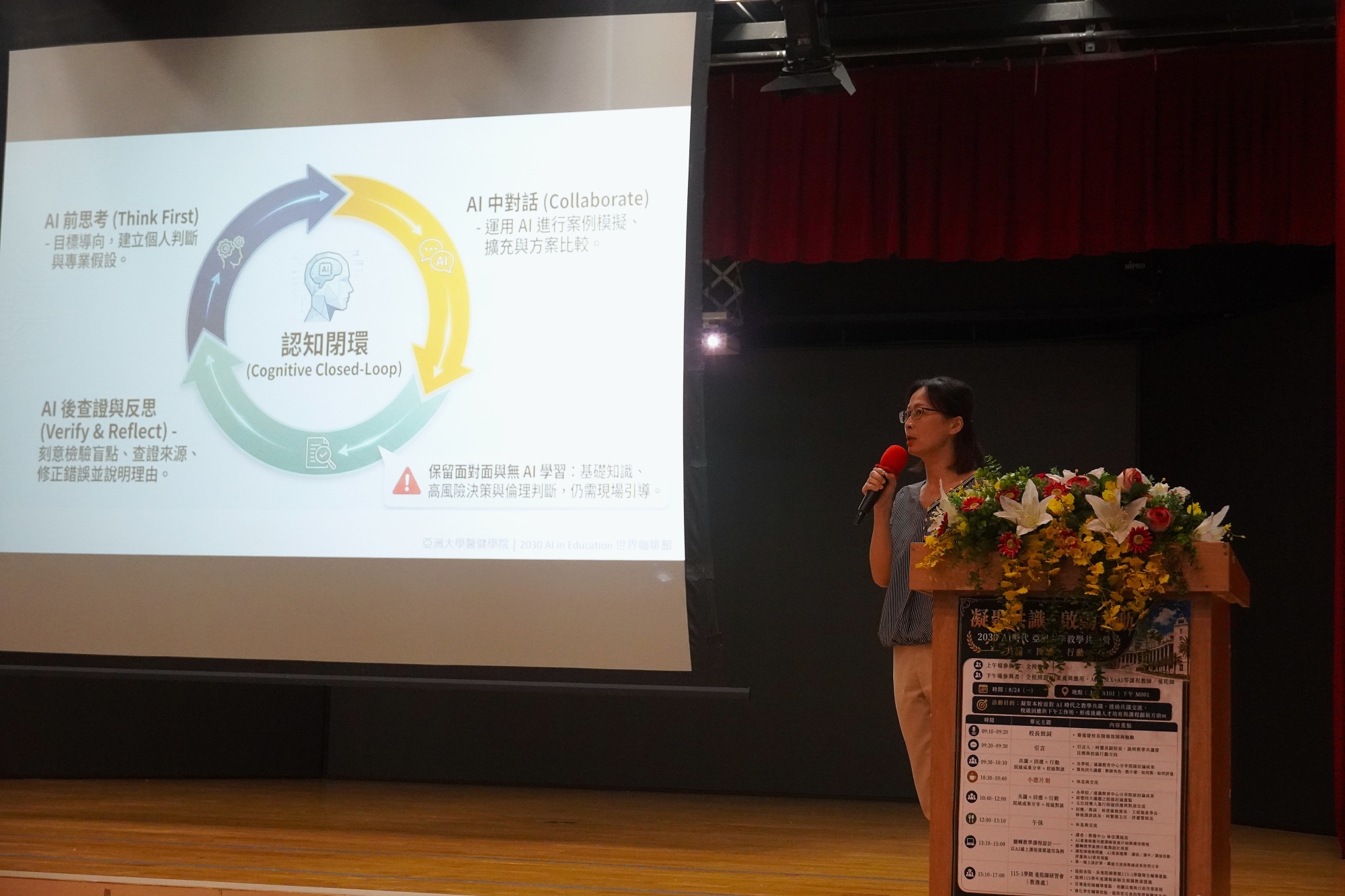 醫健學院代表王老師分享成果，聚焦專業判斷與人本照護。