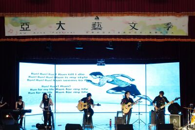 亞大藝文季秋季壓軸《有生命的搖滾音樂會》圖片